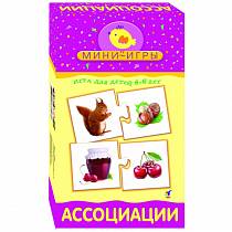 Игра настольная из серии Мини-игры – Ассоциации (Дрофа, 1168) Игра настольная из серии Мини-игры – Ассоциации (Дрофа, 1168)
